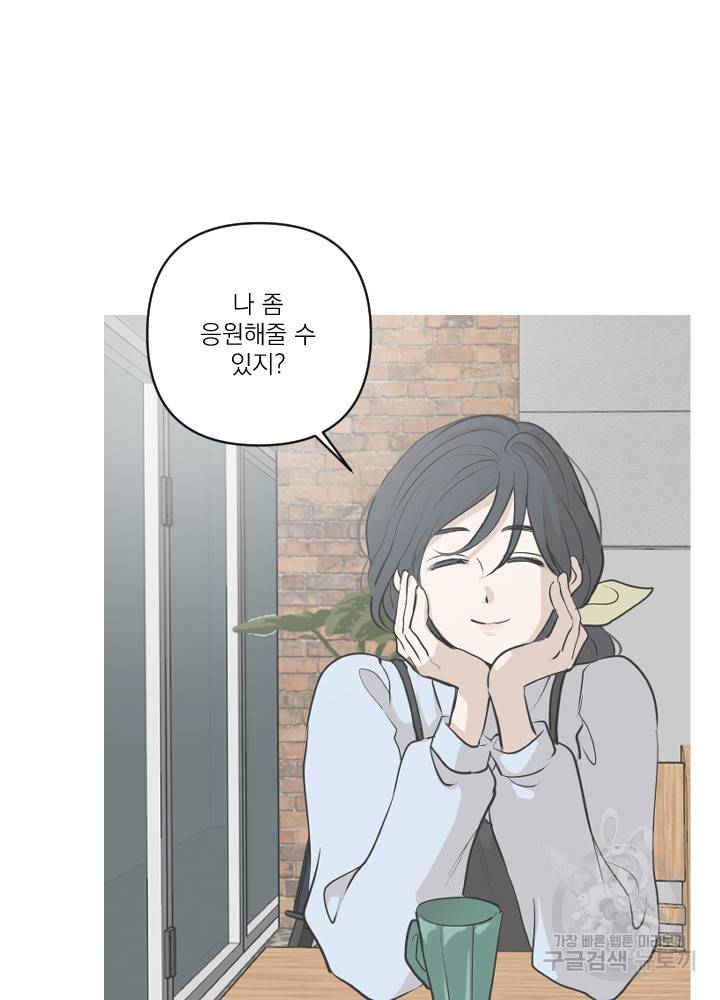 마녀는 사랑하지 않아도 괜찮아요 18화 14
