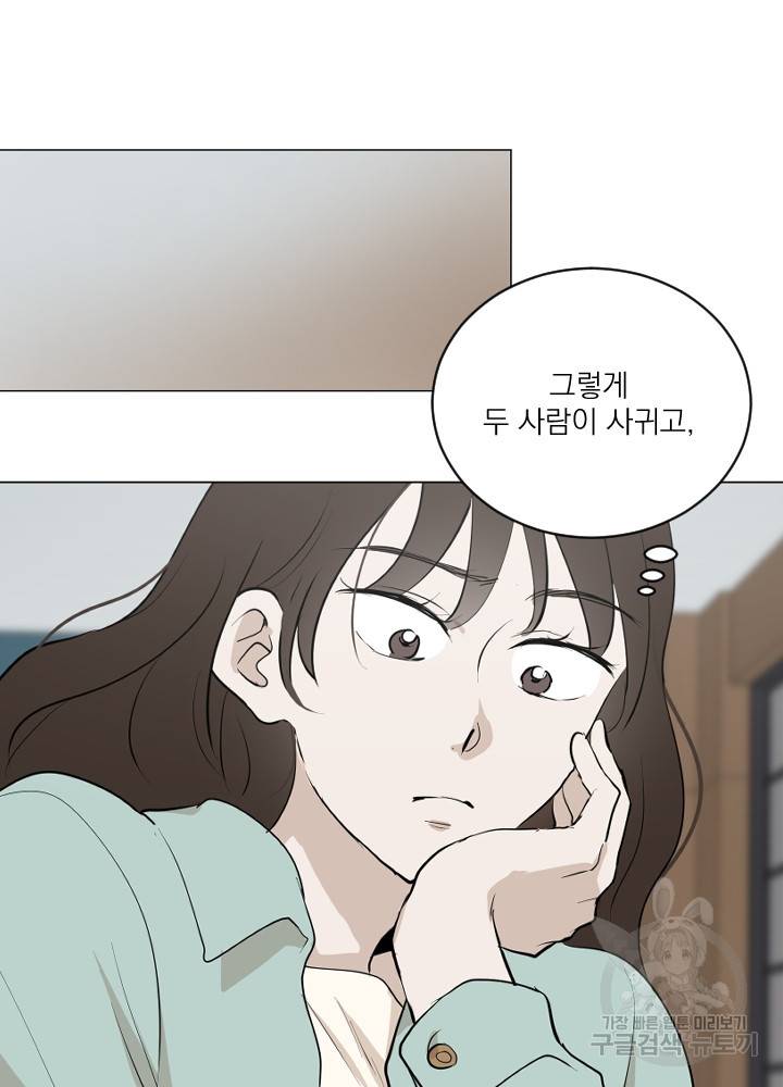 마녀는 사랑하지 않아도 괜찮아요 18화 17