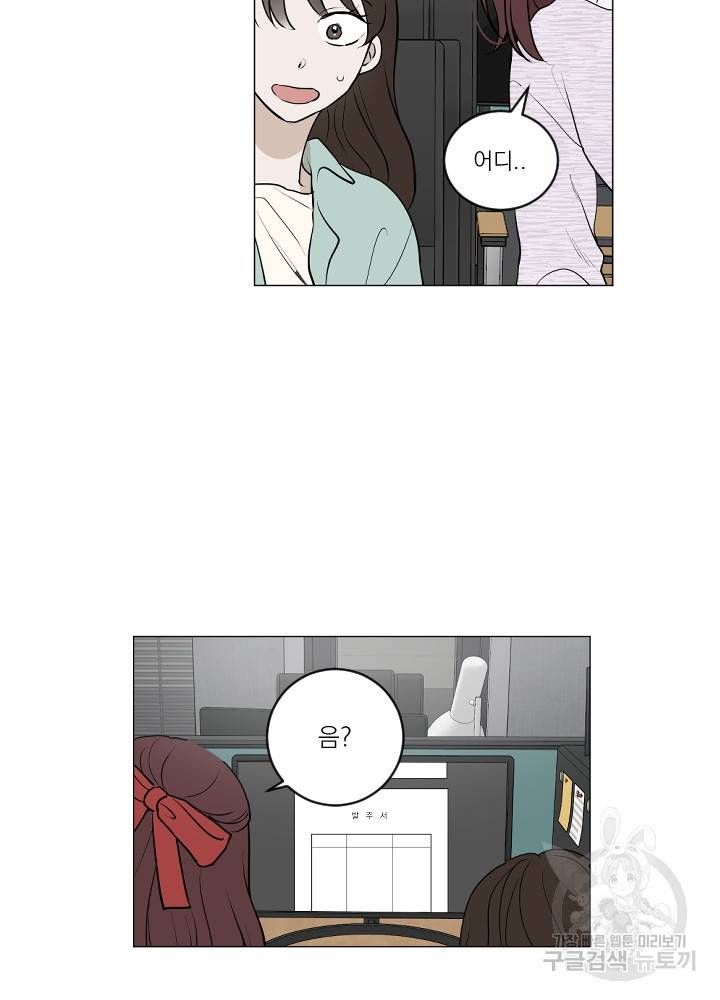 마녀는 사랑하지 않아도 괜찮아요 18화 22