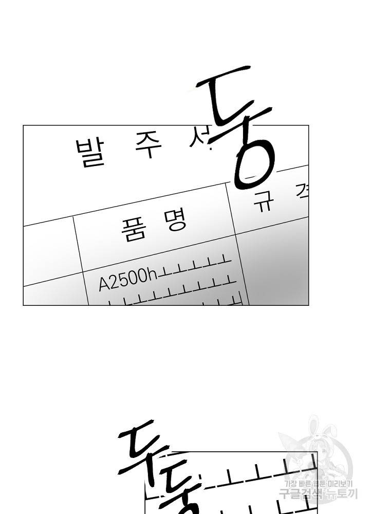 마녀는 사랑하지 않아도 괜찮아요 18화 23