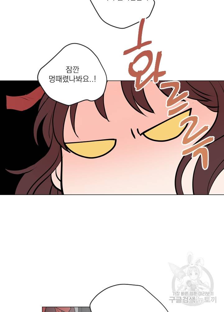 마녀는 사랑하지 않아도 괜찮아요 18화 26