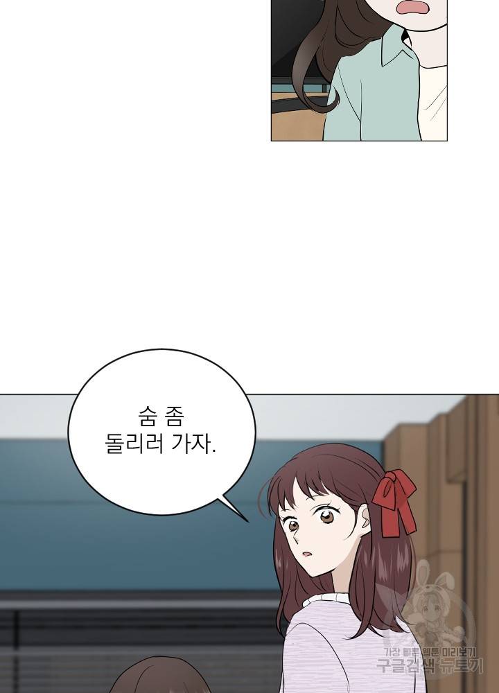 마녀는 사랑하지 않아도 괜찮아요 18화 28