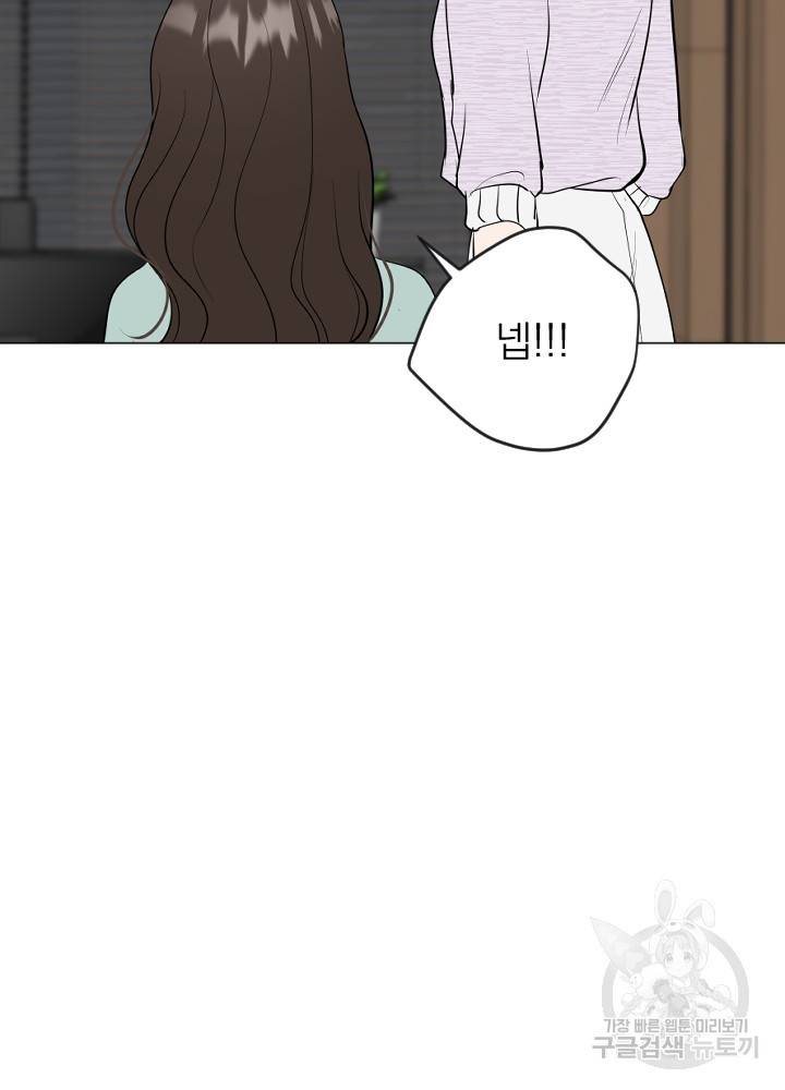 마녀는 사랑하지 않아도 괜찮아요 18화 29