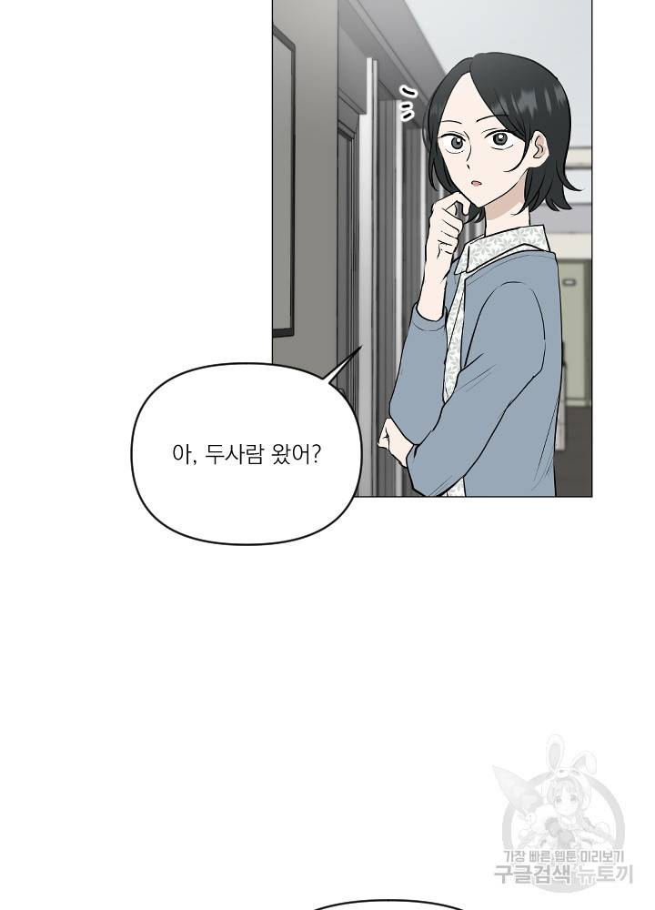 마녀는 사랑하지 않아도 괜찮아요 18화 31