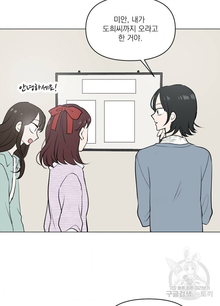 마녀는 사랑하지 않아도 괜찮아요 18화 32