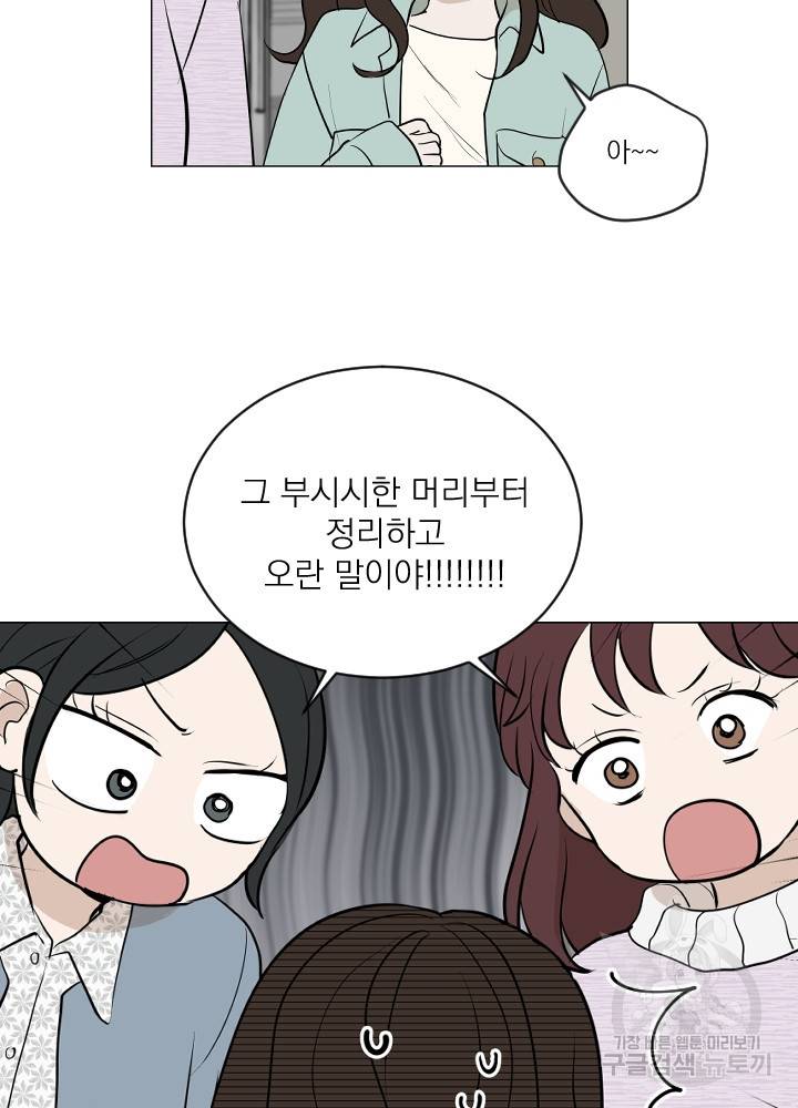 마녀는 사랑하지 않아도 괜찮아요 18화 39