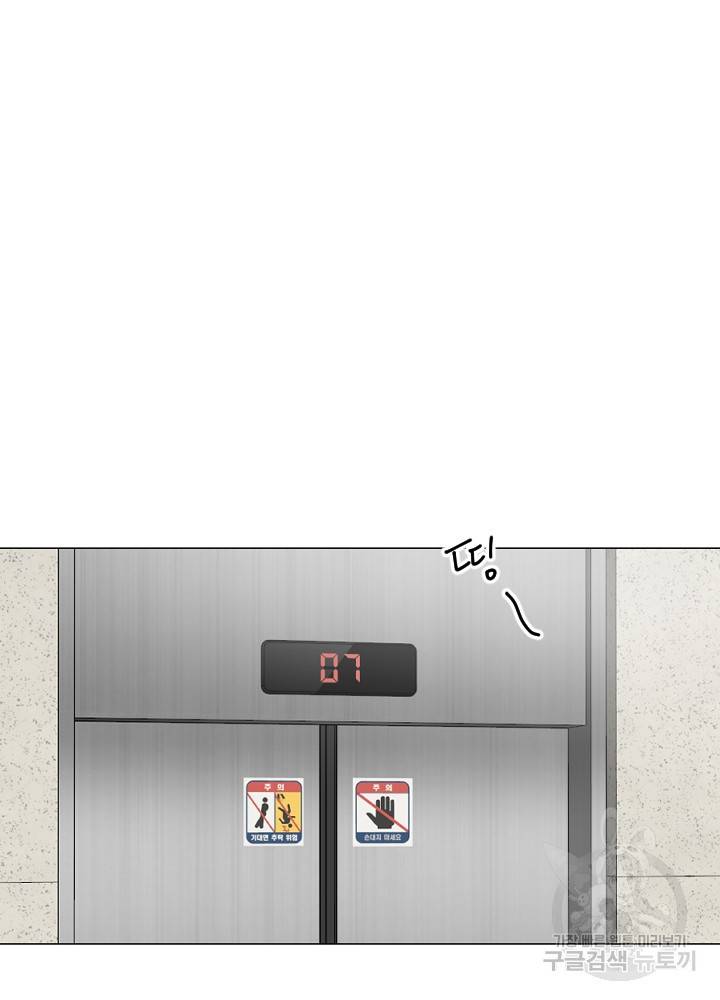 마녀는 사랑하지 않아도 괜찮아요 18화 41