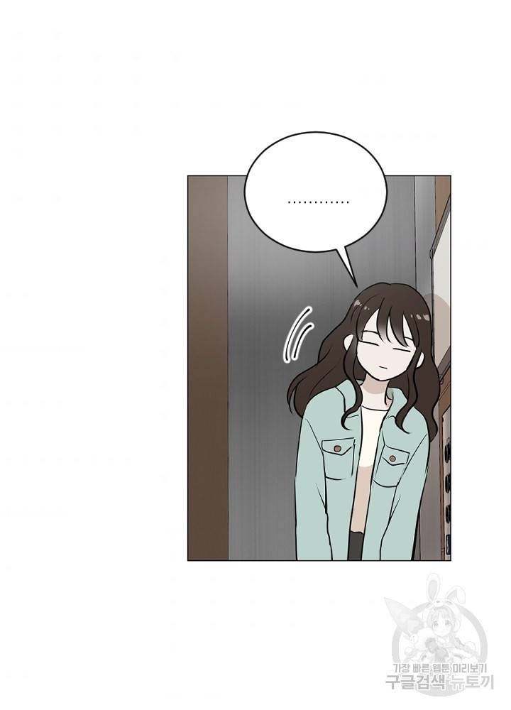 마녀는 사랑하지 않아도 괜찮아요 18화 42