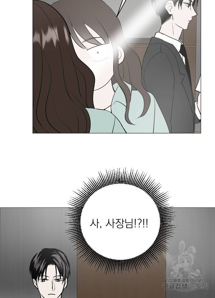 마녀는 사랑하지 않아도 괜찮아요 18화 47