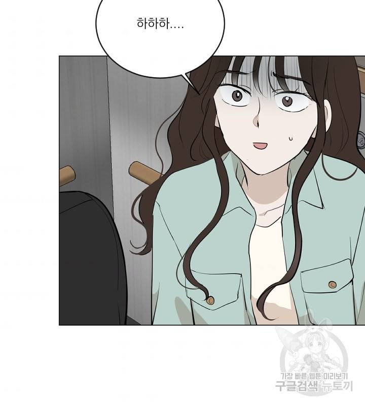 마녀는 사랑하지 않아도 괜찮아요 18화 53