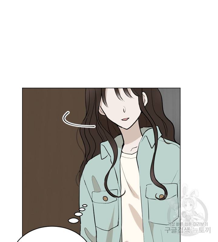 마녀는 사랑하지 않아도 괜찮아요 18화 54