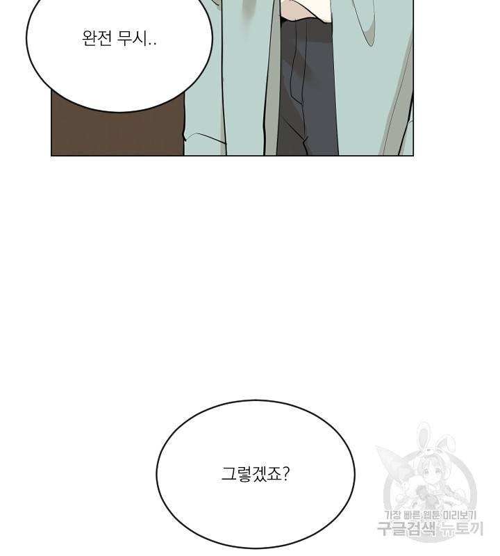 마녀는 사랑하지 않아도 괜찮아요 18화 55