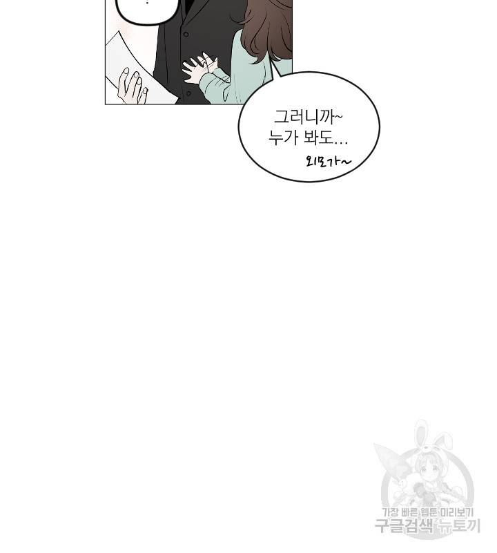 마녀는 사랑하지 않아도 괜찮아요 18화 65