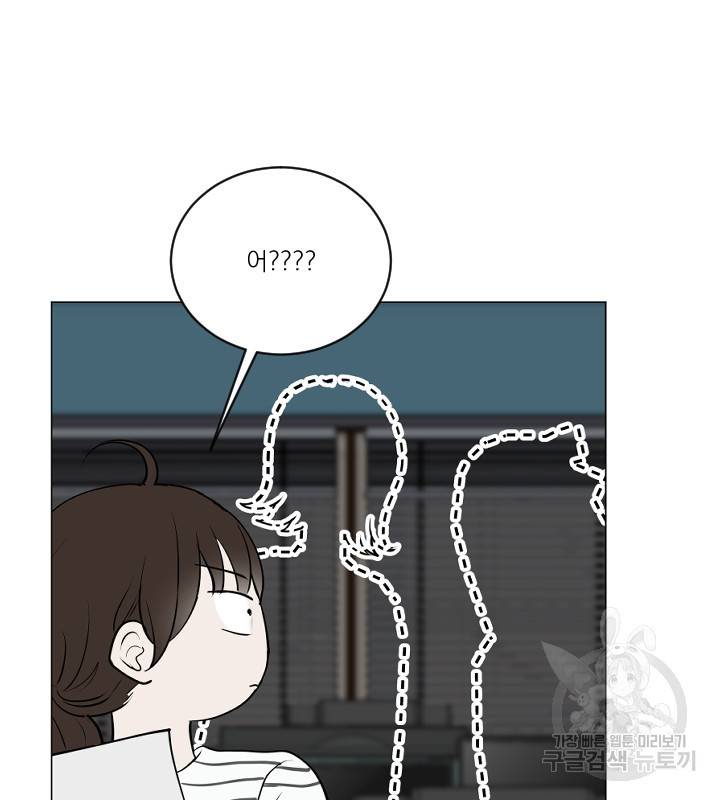 마녀는 사랑하지 않아도 괜찮아요 18화 80