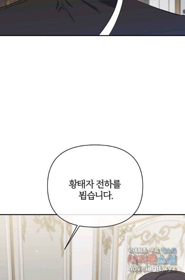 북부 대공의 정체가 흑막 악녀라 곤란하다 10화 6