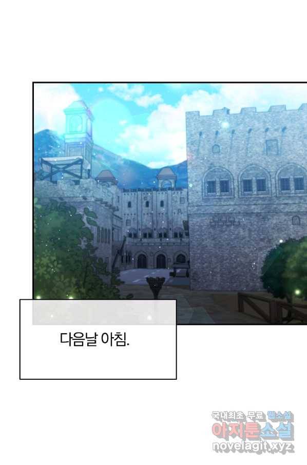 북부 대공의 정체가 흑막 악녀라 곤란하다 14화 1