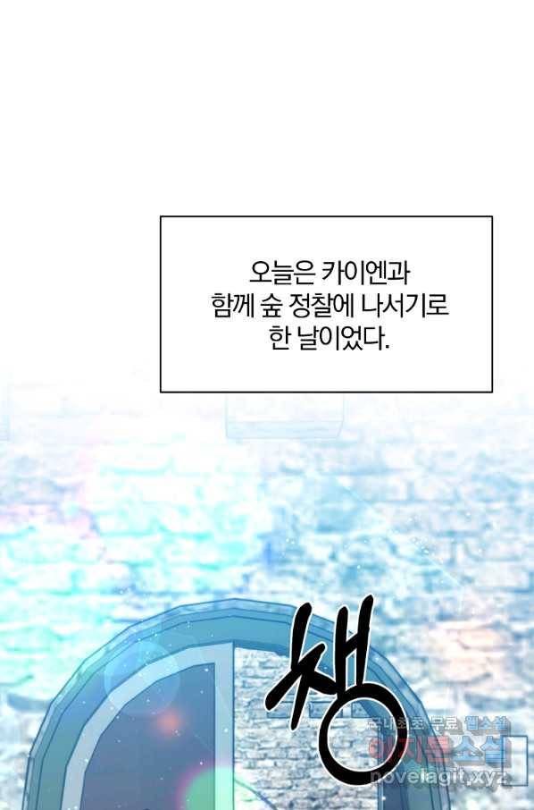 북부 대공의 정체가 흑막 악녀라 곤란하다 14화 2