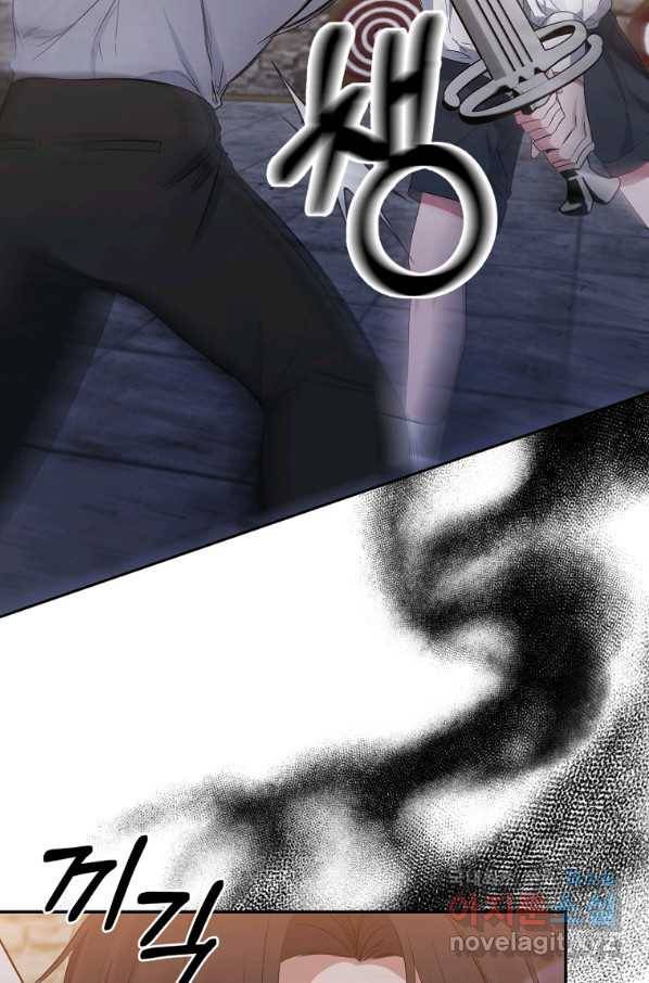 북부 대공의 정체가 흑막 악녀라 곤란하다 14화 6