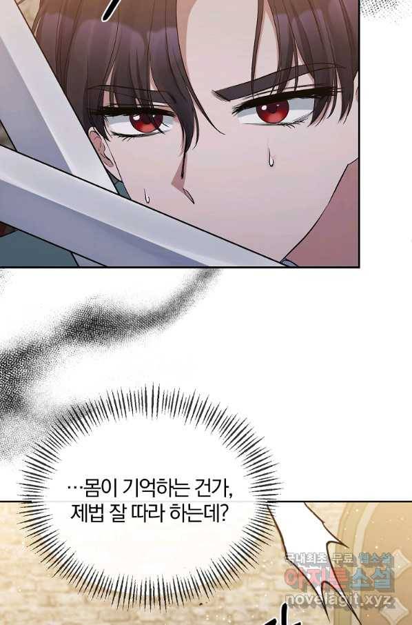 북부 대공의 정체가 흑막 악녀라 곤란하다 14화 7