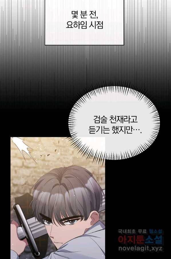 북부 대공의 정체가 흑막 악녀라 곤란하다 14화 16