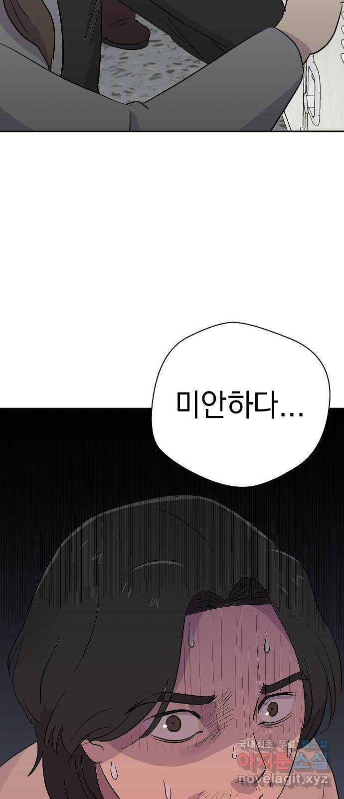 악몽일기 60화 학교탈출 (3) 2