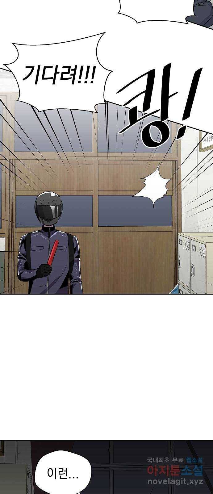 악몽일기 60화 학교탈출 (3) 4