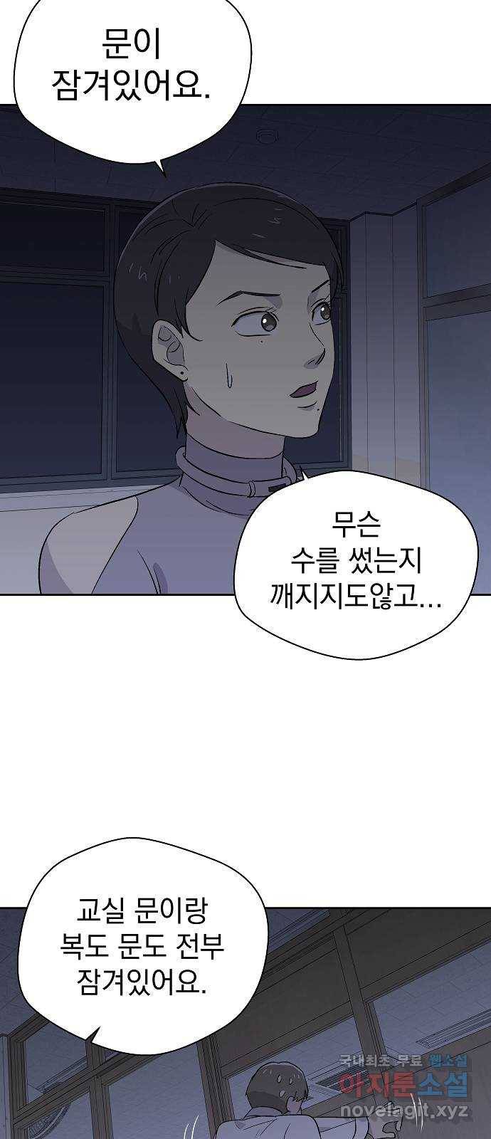 악몽일기 60화 학교탈출 (3) 11