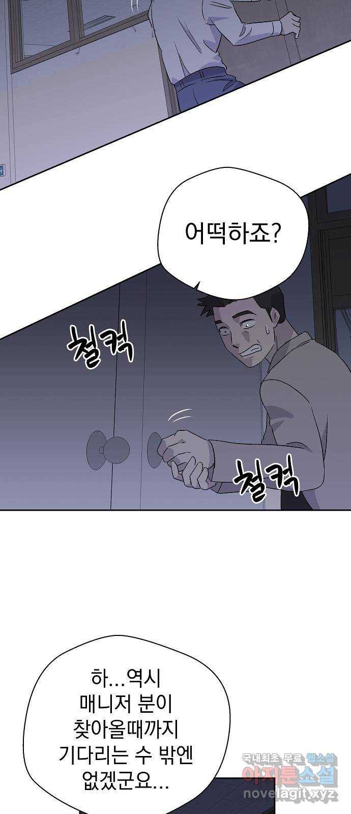 악몽일기 60화 학교탈출 (3) 12