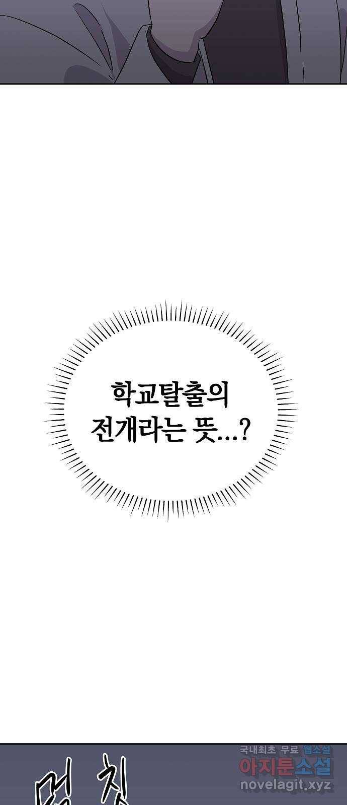 악몽일기 60화 학교탈출 (3) 14