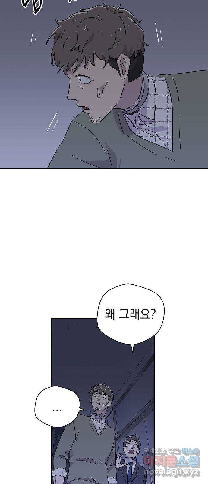 악몽일기 60화 학교탈출 (3) 15