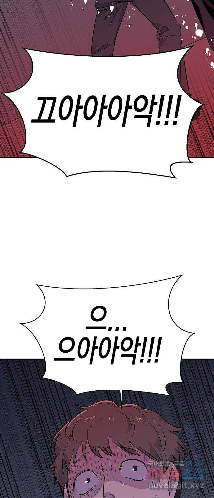 악몽일기 60화 학교탈출 (3) 21