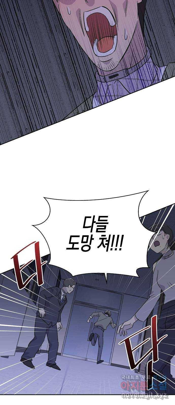악몽일기 60화 학교탈출 (3) 22