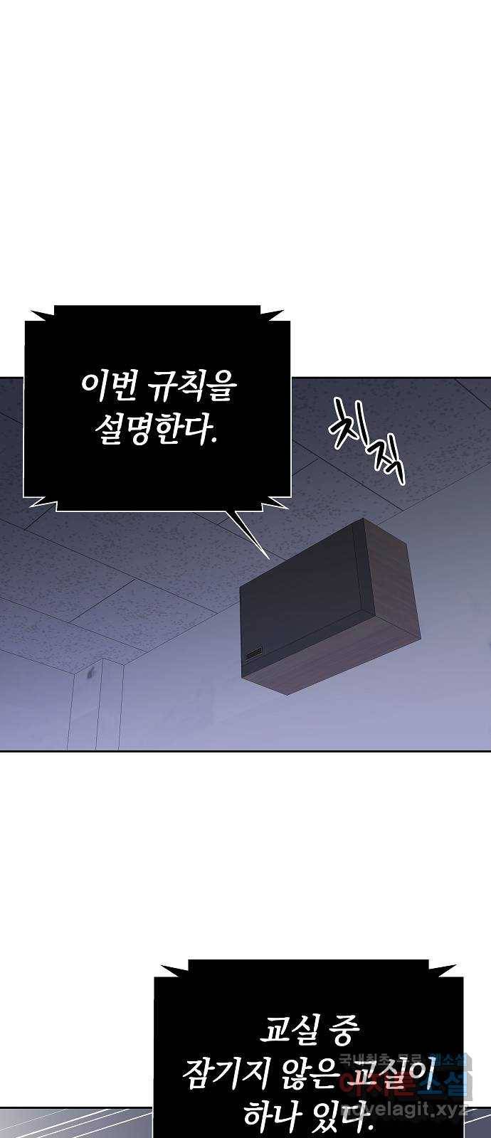 악몽일기 60화 학교탈출 (3) 23