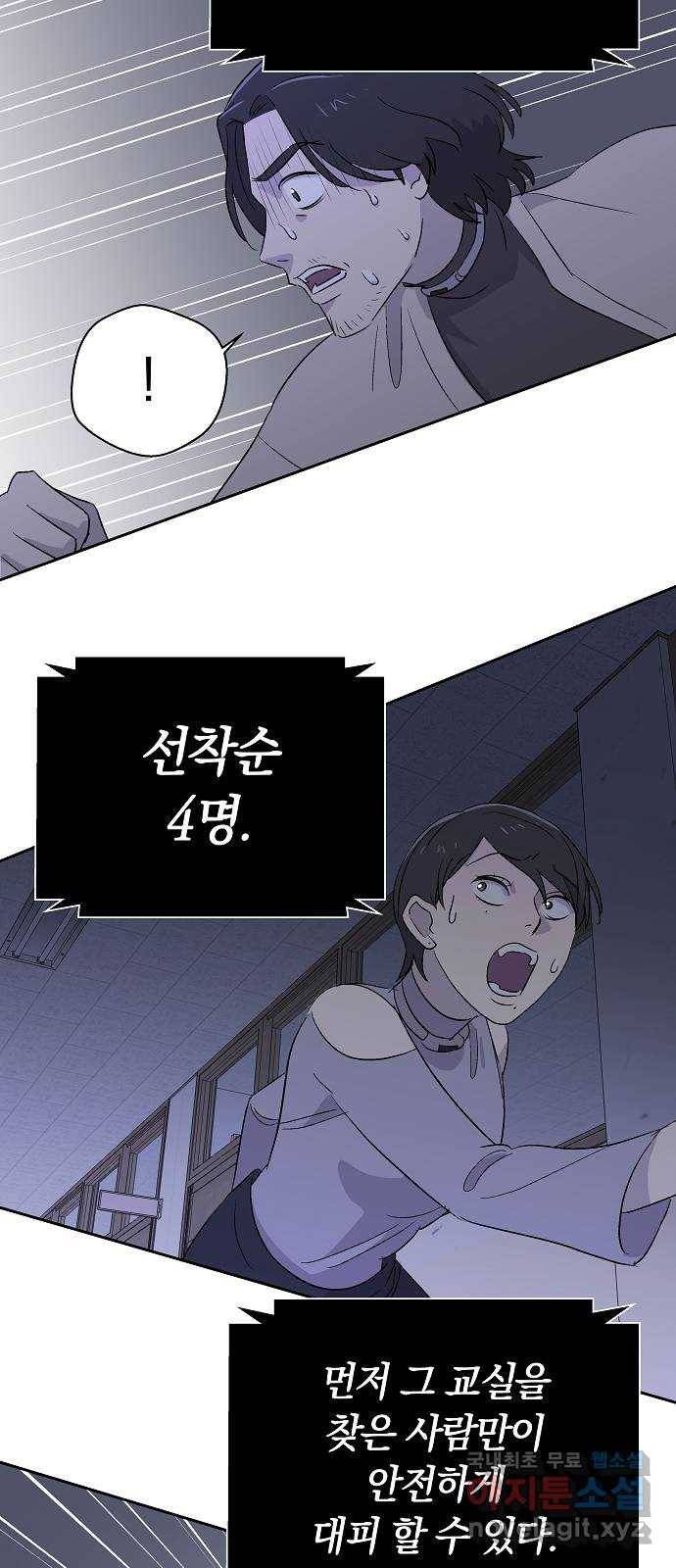 악몽일기 60화 학교탈출 (3) 24