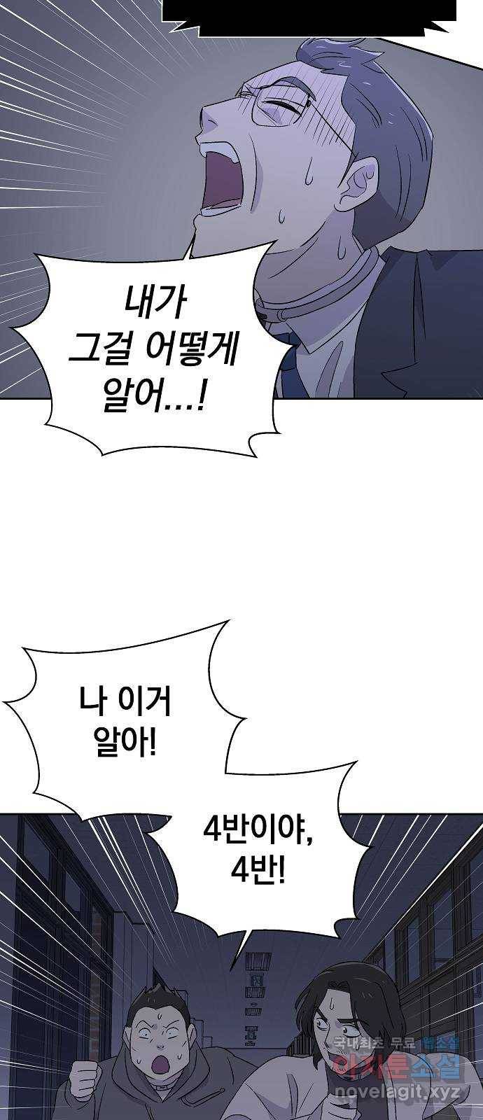 악몽일기 60화 학교탈출 (3) 25