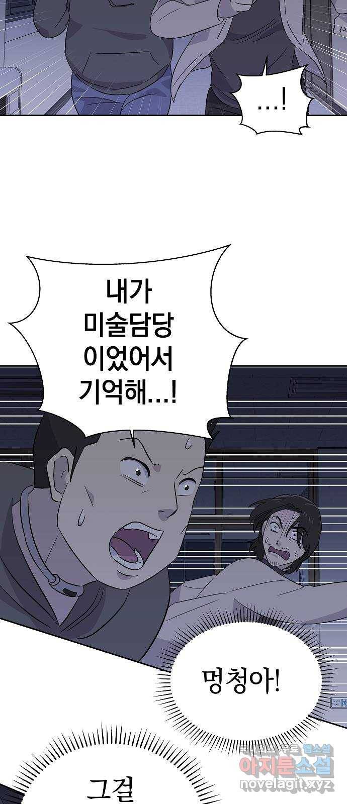 악몽일기 60화 학교탈출 (3) 26