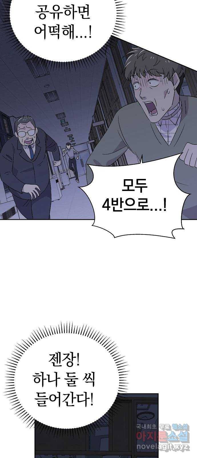 악몽일기 60화 학교탈출 (3) 27
