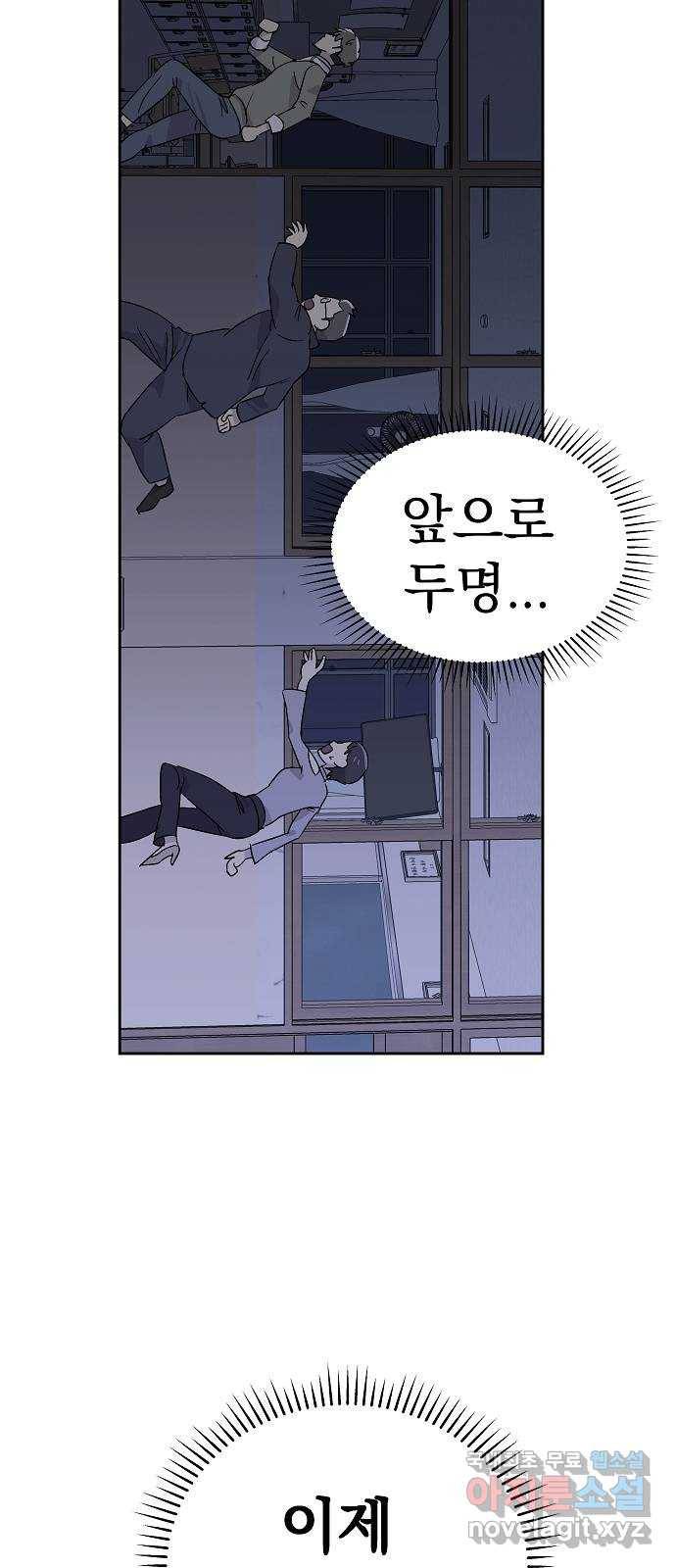 악몽일기 60화 학교탈출 (3) 28