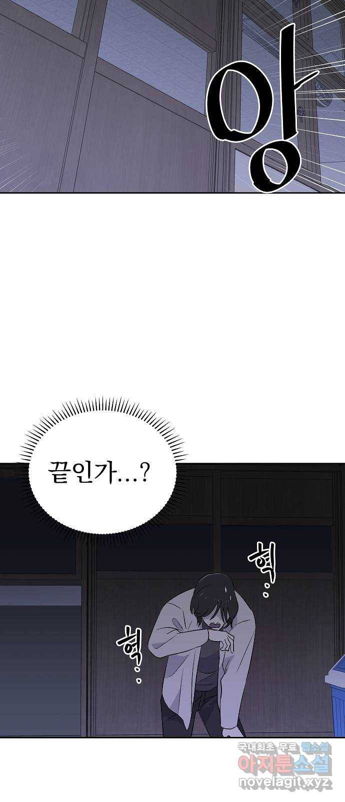 악몽일기 60화 학교탈출 (3) 34