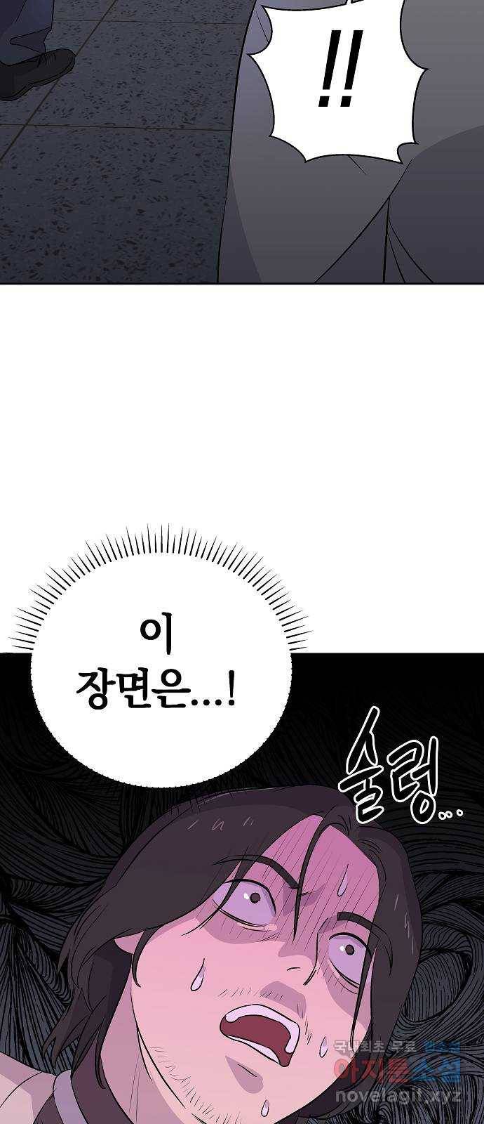 악몽일기 60화 학교탈출 (3) 36