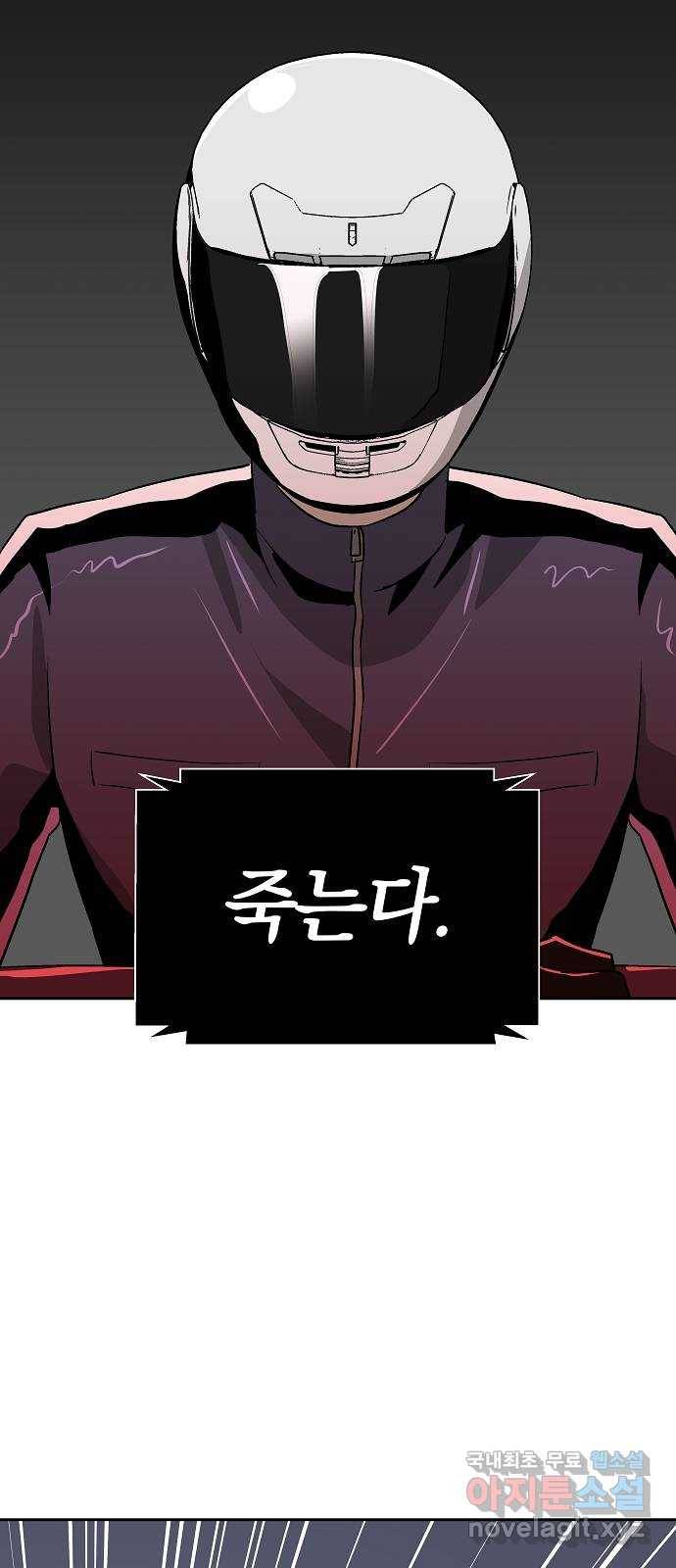악몽일기 60화 학교탈출 (3) 40