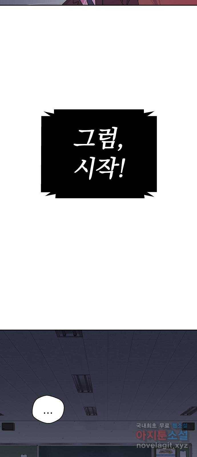 악몽일기 60화 학교탈출 (3) 42