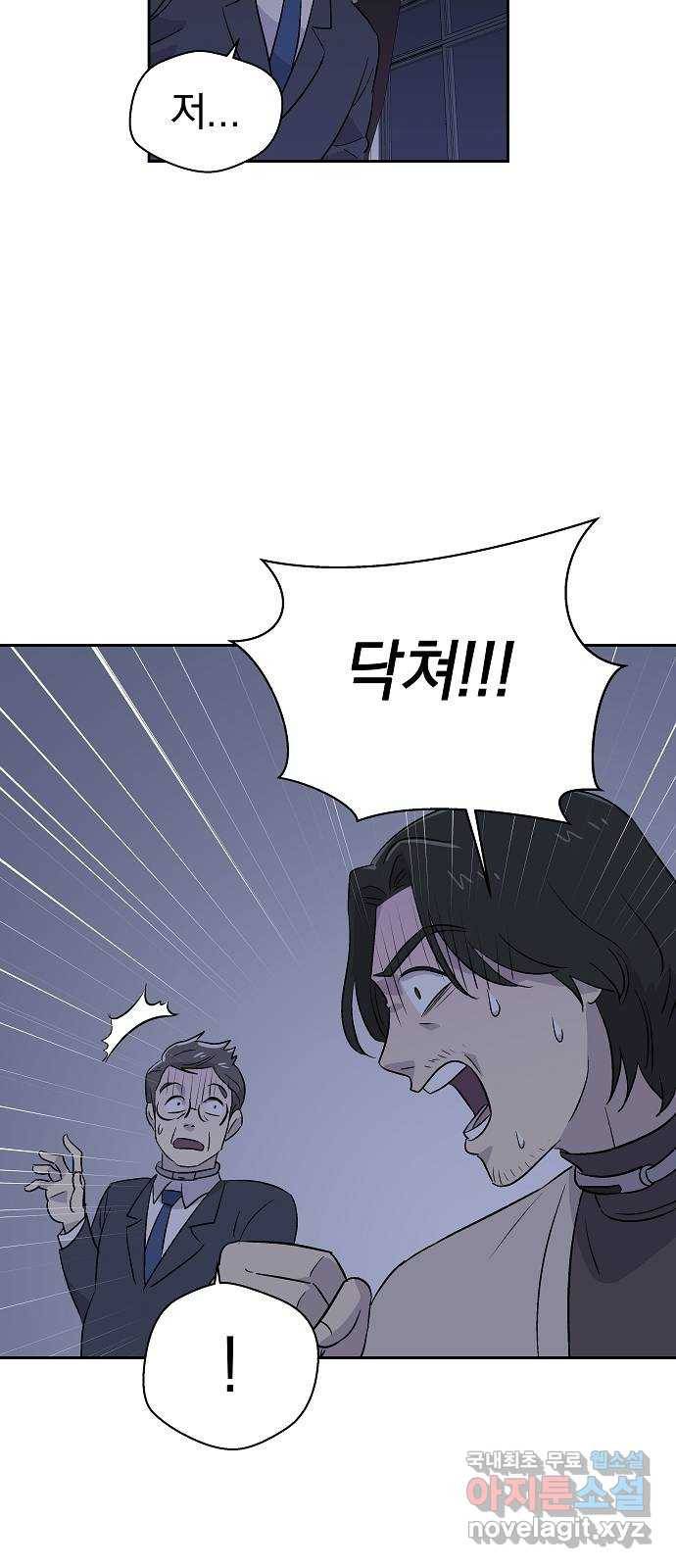 악몽일기 60화 학교탈출 (3) 44