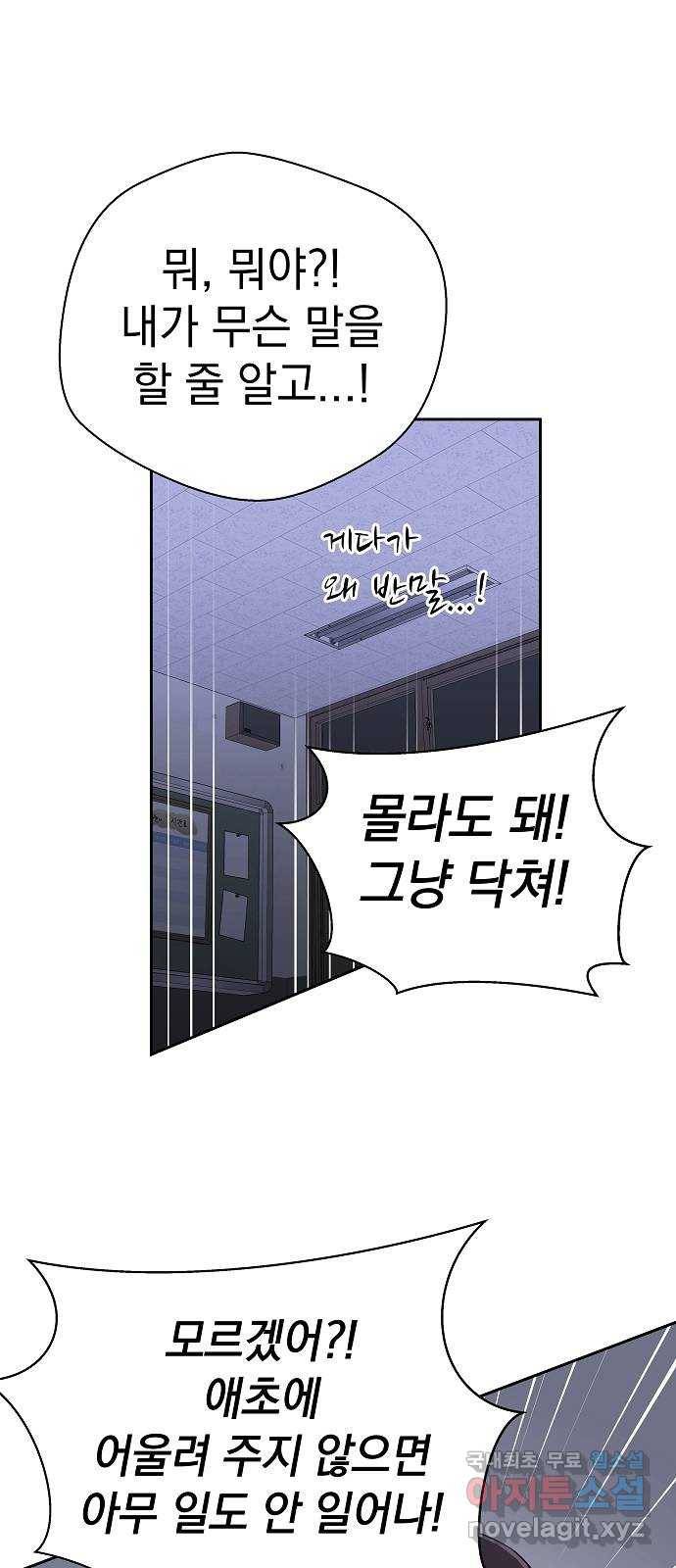 악몽일기 60화 학교탈출 (3) 45