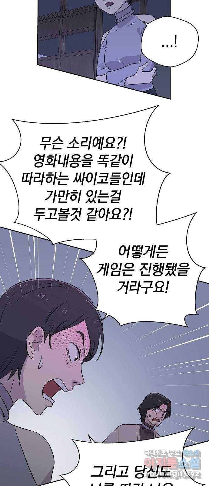 악몽일기 60화 학교탈출 (3) 47