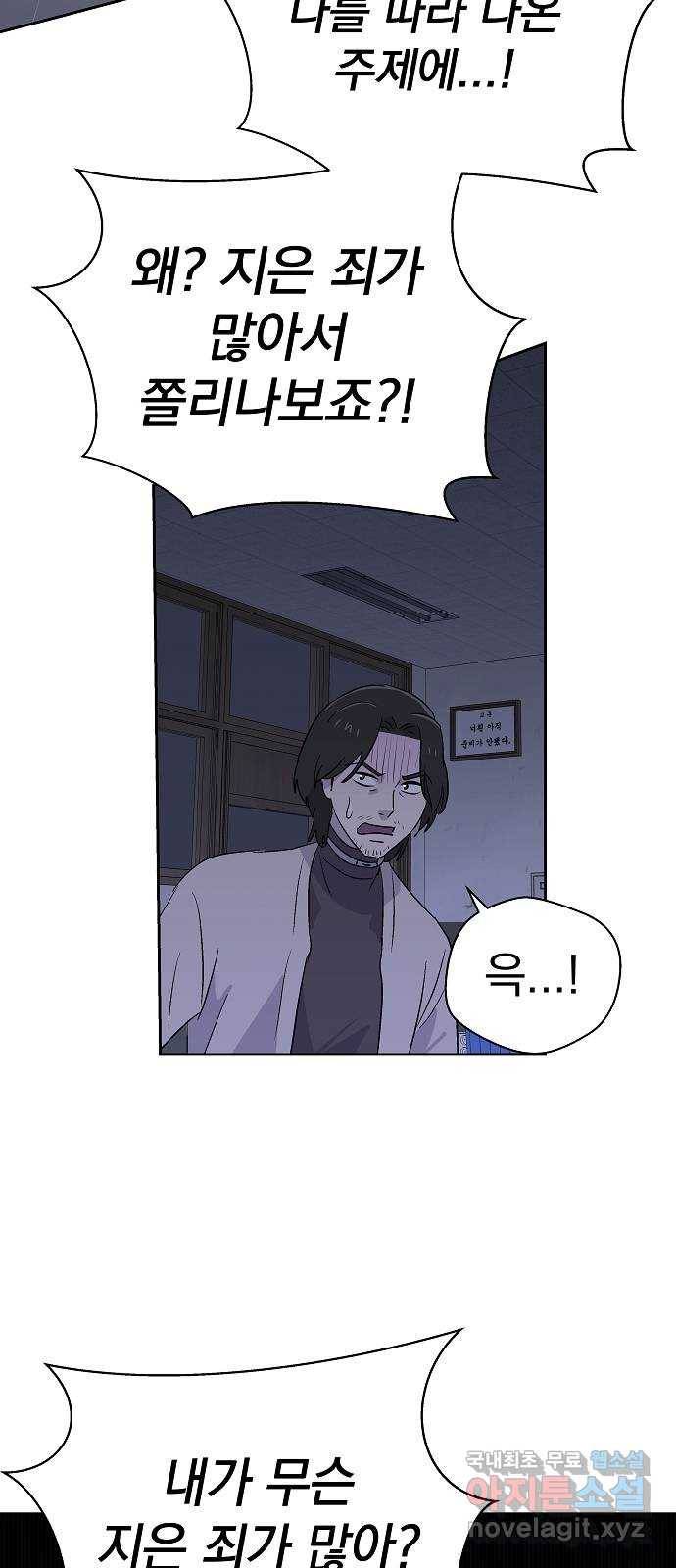 악몽일기 60화 학교탈출 (3) 48