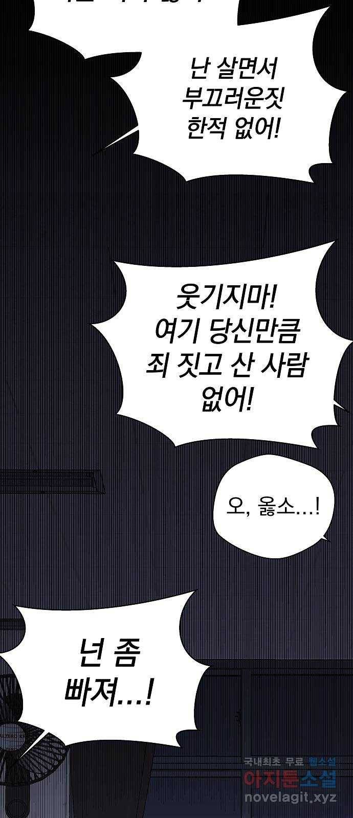 악몽일기 60화 학교탈출 (3) 49
