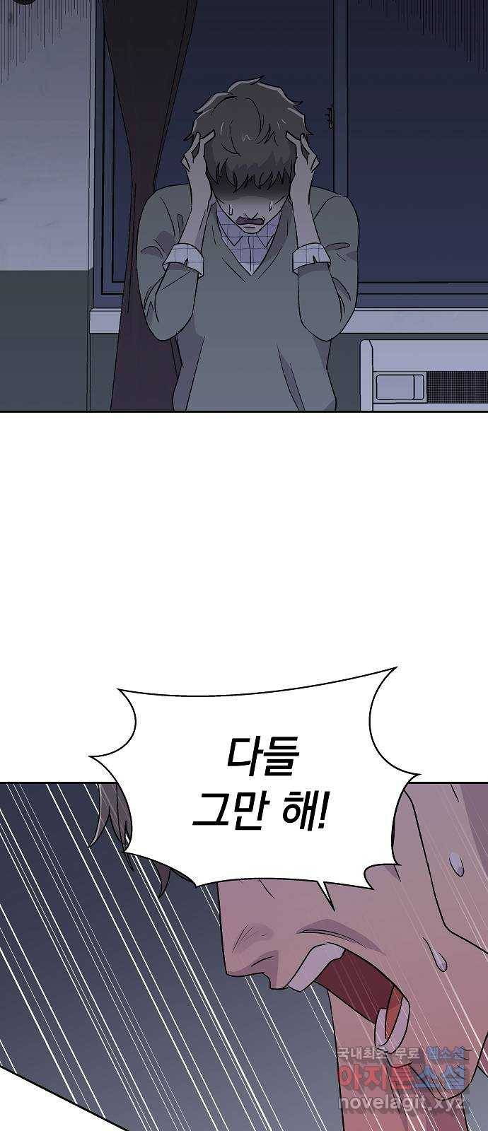 악몽일기 60화 학교탈출 (3) 50