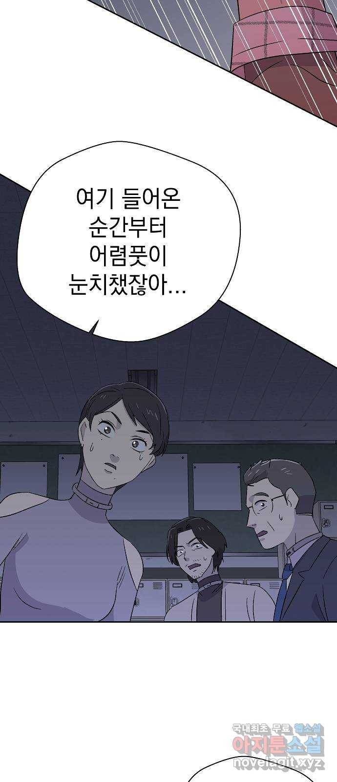 악몽일기 60화 학교탈출 (3) 51