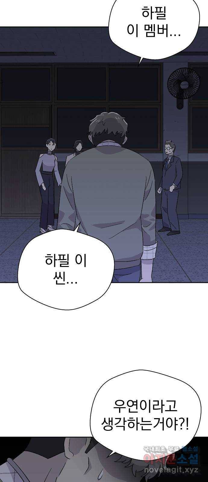 악몽일기 60화 학교탈출 (3) 52